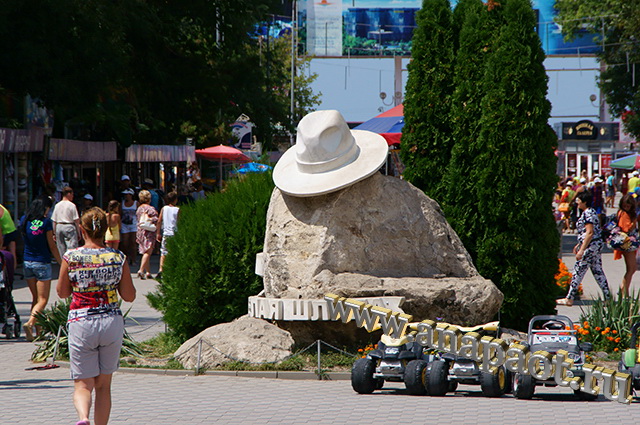 Памятник "Белая шляпа" в городском парке