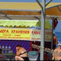 Анапа Центральный пляж камера хранения
